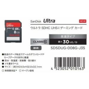 SanDisk Ultra SDHC UHS-I Gaming Card 8GB for $21